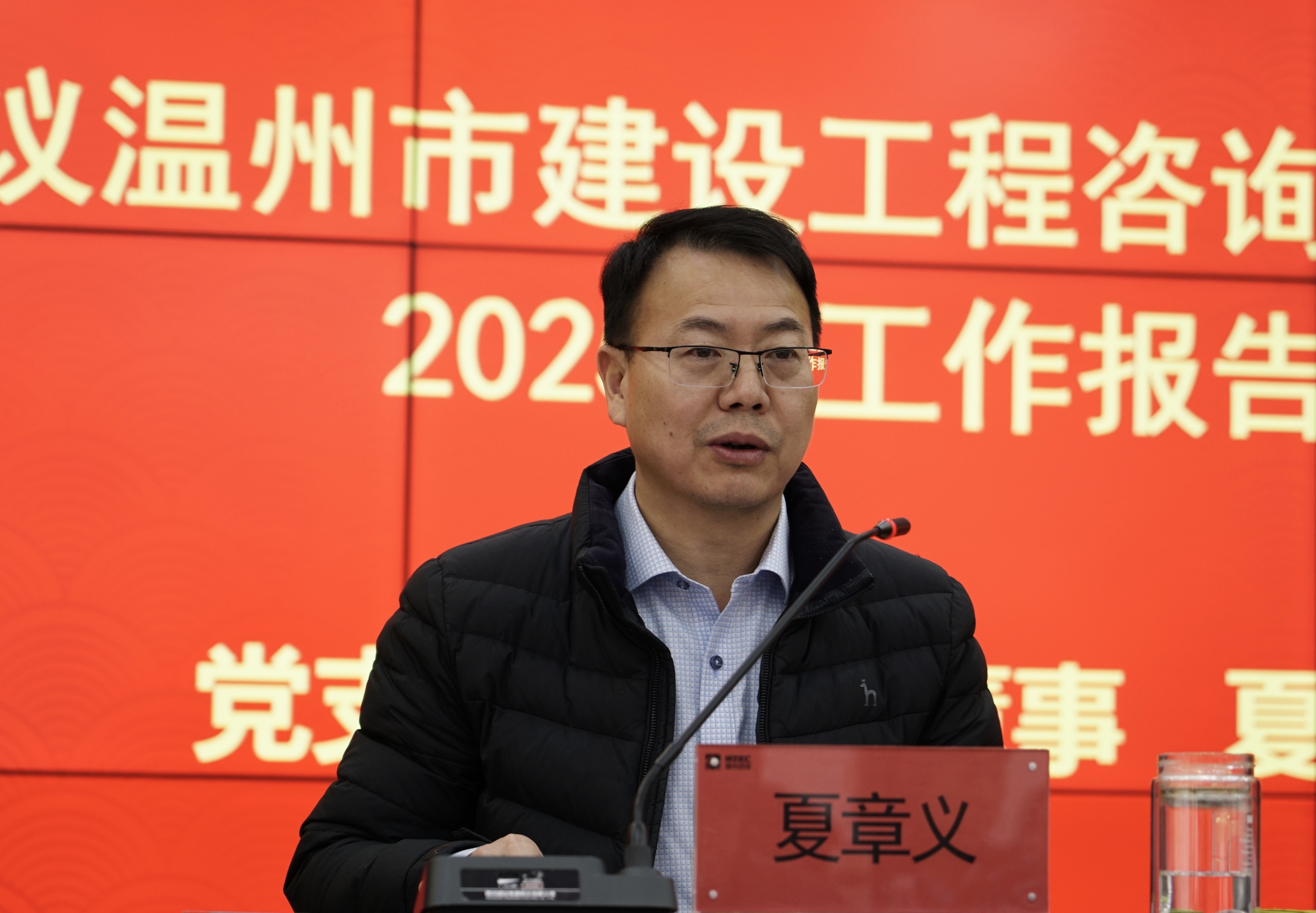 與時(shí)偕行 啟迪未來——溫州市建設(shè)咨詢公司二屆四次職工代表暨工會會員代表大會順利召開